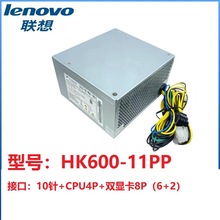 联- 想10针500W电源 HK600-11PP PA-3751-1V HK850-53PP PCK010