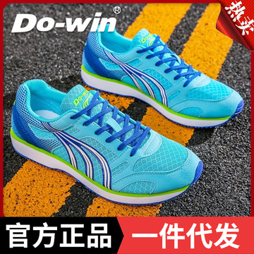 多威跑鞋跑步鞋女训练鞋运动鞋减震超轻马拉松鞋旗舰店正品mr3609