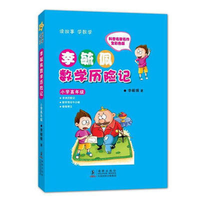 小学高年级课外书
