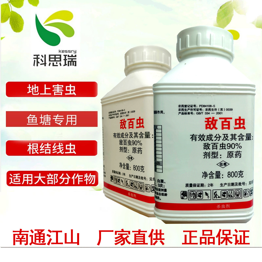 利丰29%杀虫双杀虫剂杀虫双 水稻二化螟杀虫剂钻心虫水稻杀虫剂