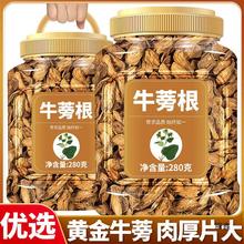 牛蒡茶包邮黄金牛膀茶牛旁根干牛蒡泡茶无级野生袋装牛蒡茶