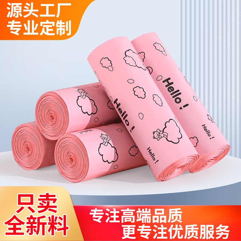 pink cartoon express envelope thick waterproof printing packaging bags wholesale e-commerce logistics bag large express packing bag