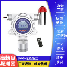 美达安固定式二氧化硫检测仪二氧化硫探测报警器SO2变送器MDA-F