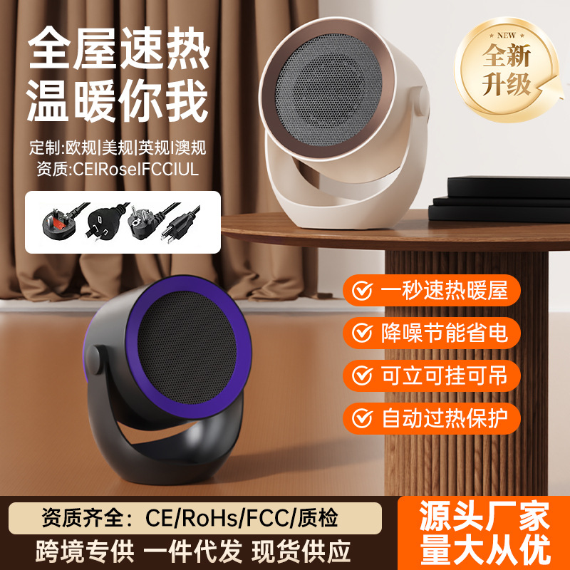 冬季新品桌面取暖器小型速热家用办公暖脚器节能台式便携式暖风机