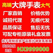 代发大牌手表防水男女表钢带日历石英表奢侈品复古手表机械表批发