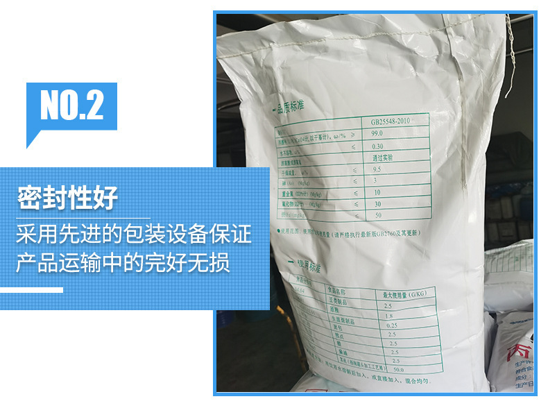 食品级丙酸钙 供应食品添加剂丙酸钙饲料级工业级防腐剂 初油酸钙