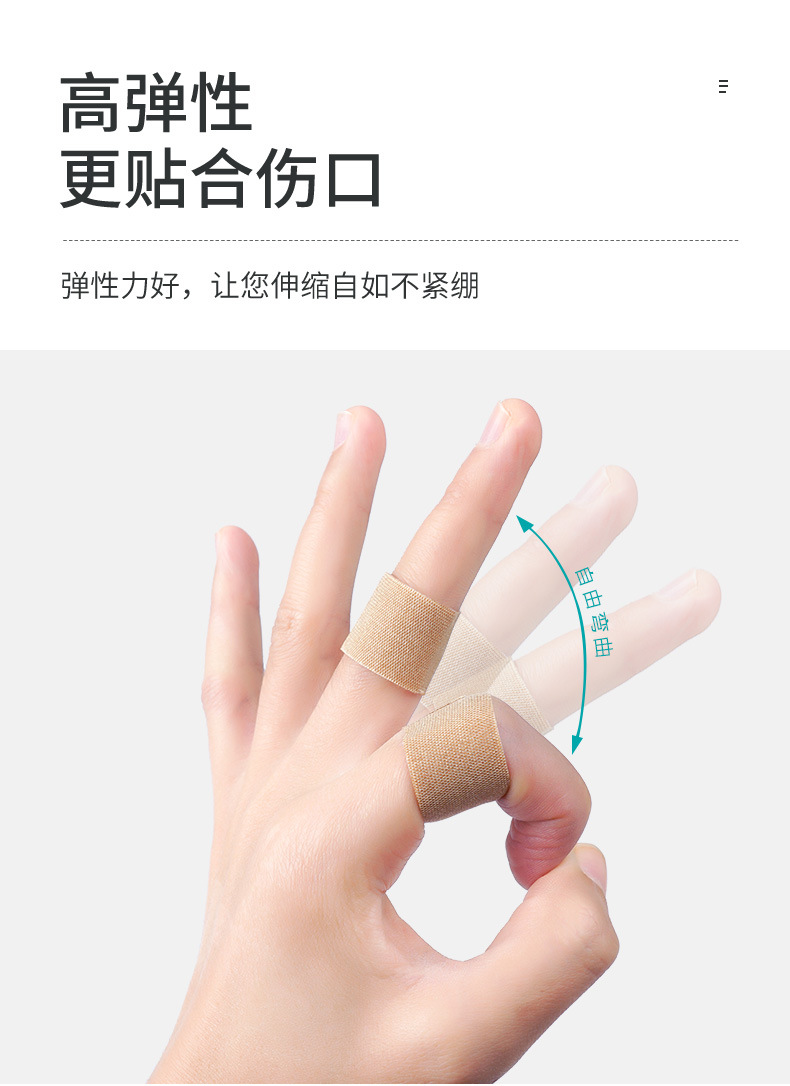 江赫创口贴弹力型100片/盒小创伤擦伤医用创可贴旅行便携粘贴磨脚