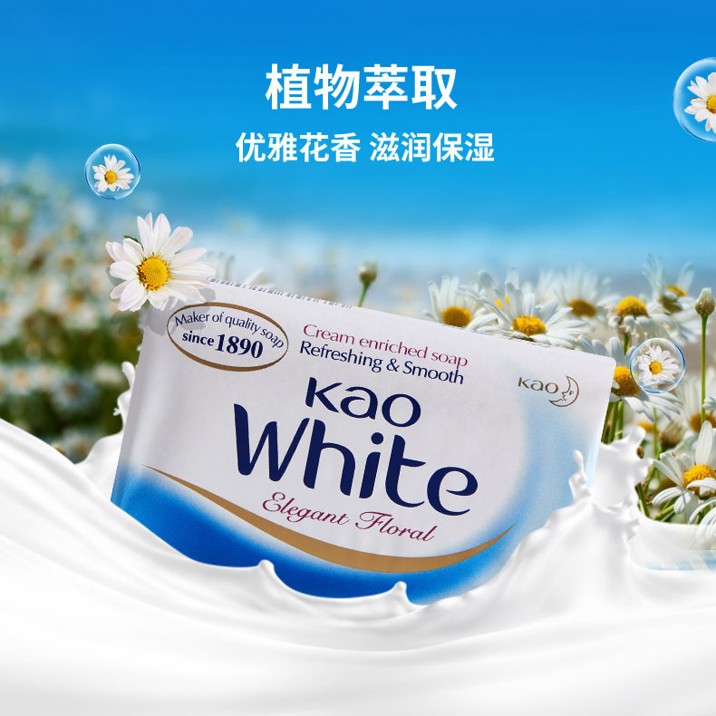 kao/花王香皂优雅花香沐浴皂130g*3块装洗手洁面沐浴洗衣皂批发