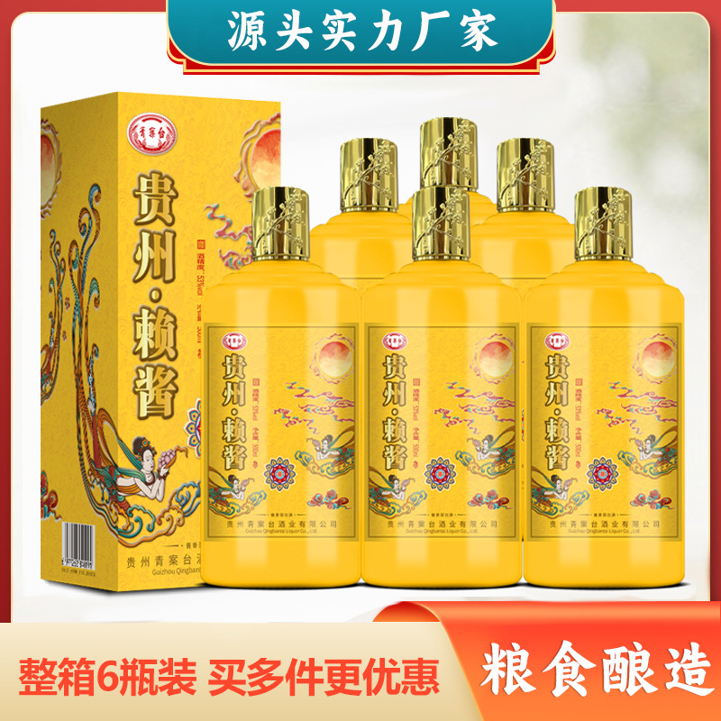 茅台镇酱香型白酒整箱粮食酒批发贵州赖酱一件批发-阿里巴巴