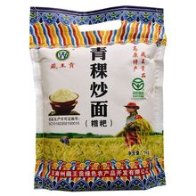 高原青藏青稞炒面即食全麦面熟青稞糌粑粉纯青稞面粗粮面熟粉