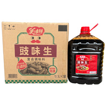 厨邦 美味鲜豉味生10.5L*2瓶/箱 生抽酱油 豉味生抽 餐饮装