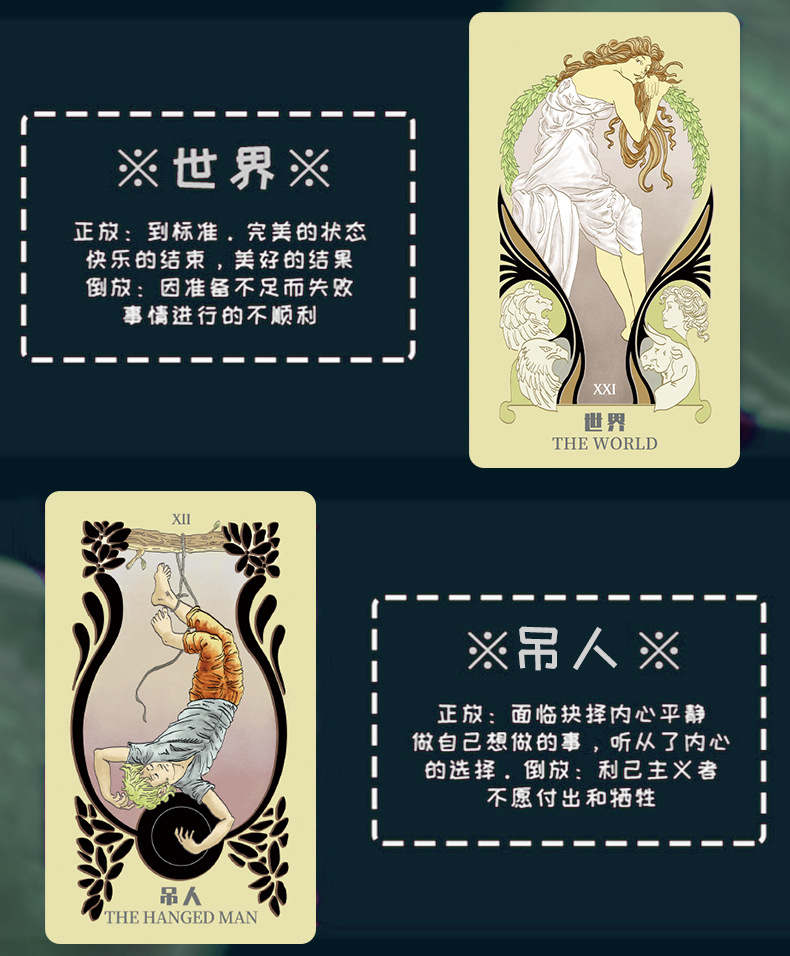 空灵塔罗牌桌游爱情命运预算卡牌含说明书收纳袋塔罗牌桌布tarot