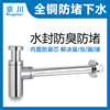 京川 全铜墙排 入墙式隔水器 面盆下水器下水管隔水器(J220)|ms 京川 全铜墙排 入墙式隔水器 面盆下水器下水管隔水器(J220)|ms