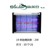 施莱登电击灭蚊灯家用LED灭蚊器无辐射静音驱蚊器餐厅灭蝇灯led