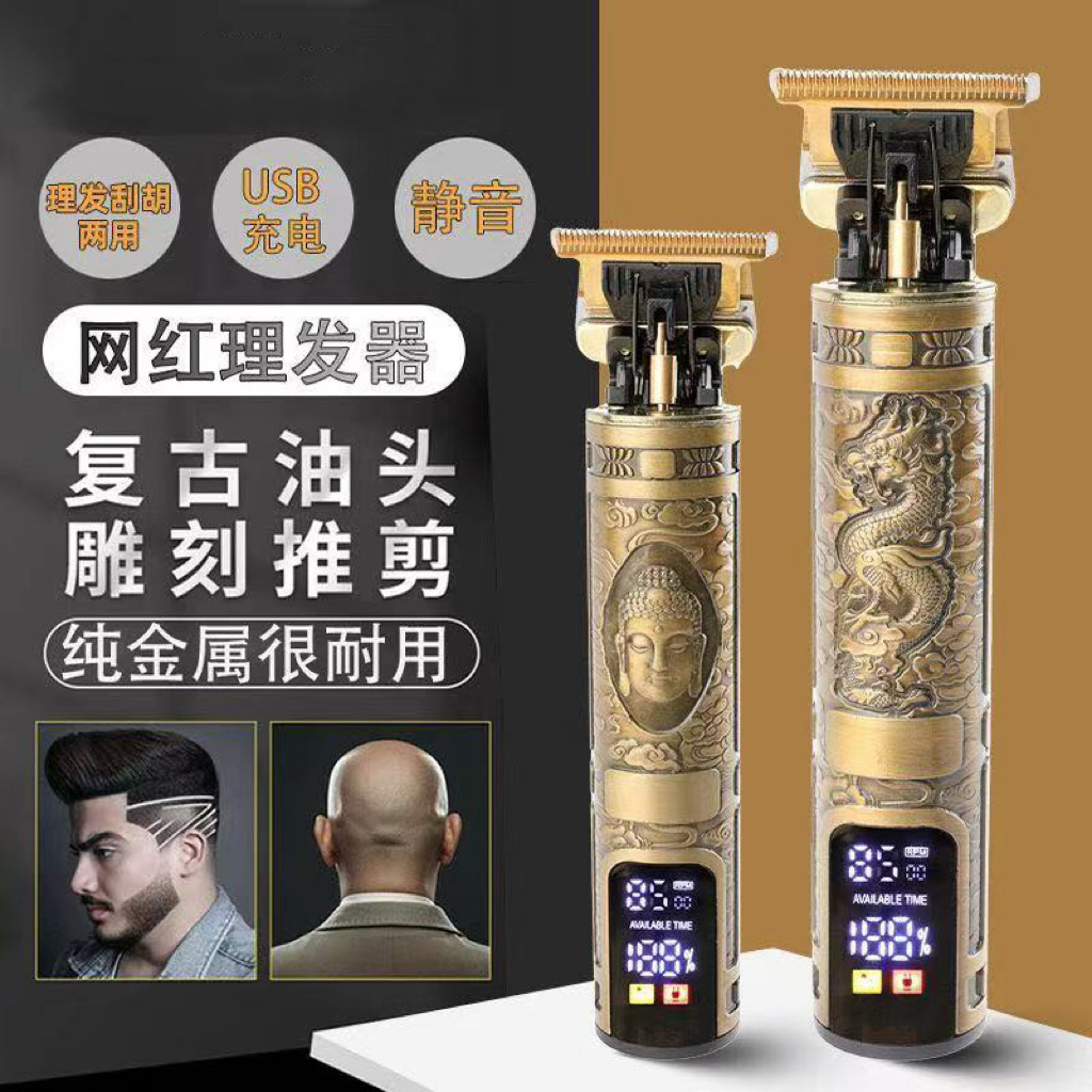 两用刮胡子理发器电推剪子光头家用男士电动刮胡刀剃头理发神器