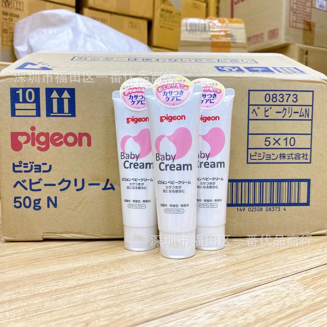 日本pigeon贝亲婴儿护臀膏 润肤霜红屁股修护护臀膏护臀霜 50g/支
