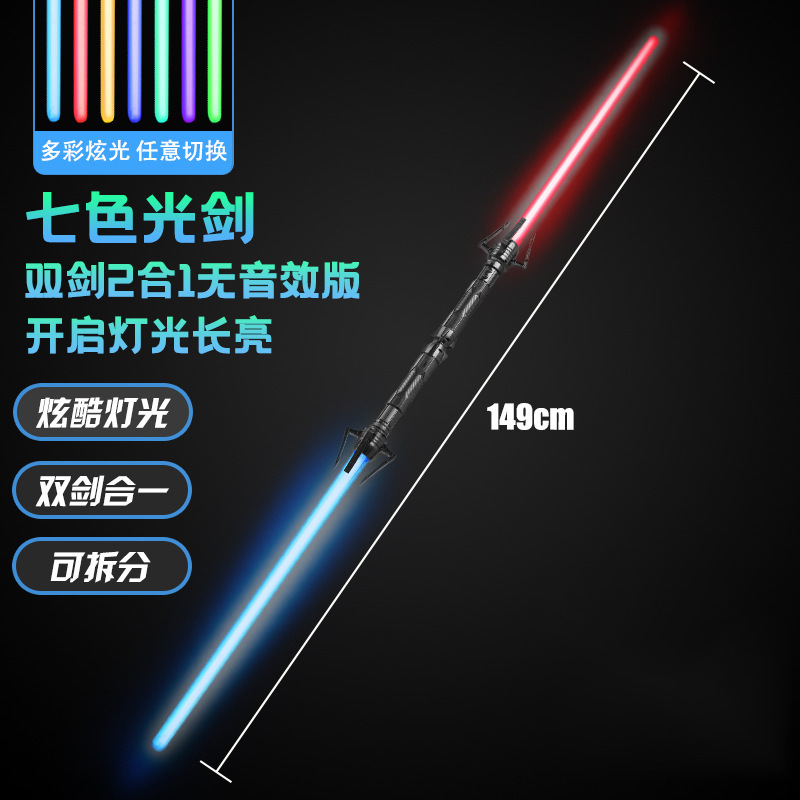 Two-in-One Laser Sword Star Wars Luminous Sound Sword Transformation Children's Toy Seven-Color Laser Sword Stall Wholesale