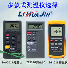 工业数显温度表DT1311/DT1310/TM902C测温仪表面温度计K型热电偶