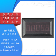 KV-AMP007m/5位高精度直流数显数字毫安微安电流表头高精密0-7mAB