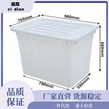食品级塑料桶长方形大号储水桶箱泡瓷砖养鱼箱加厚耐用网箱水产箱