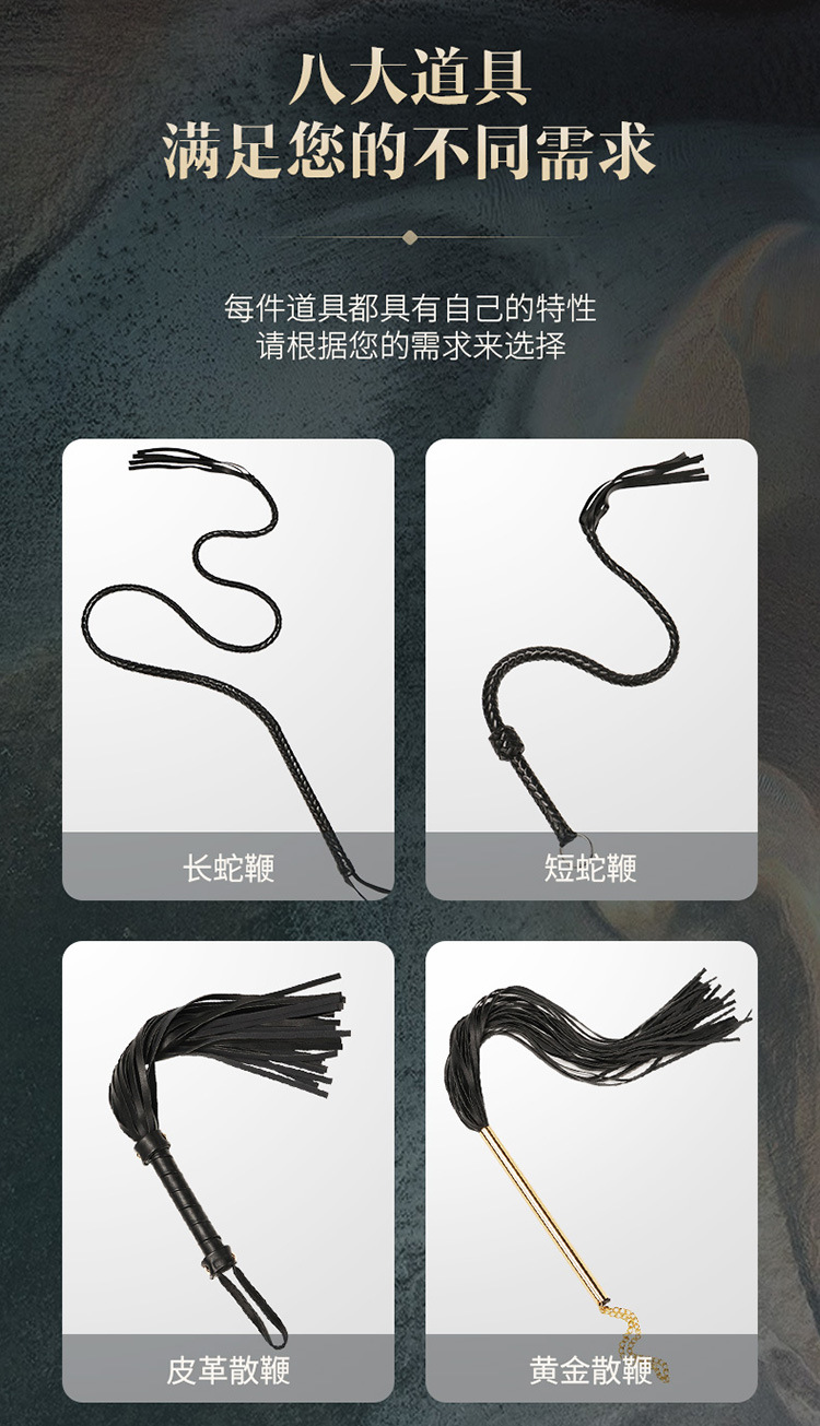 sp系列鞭子详情