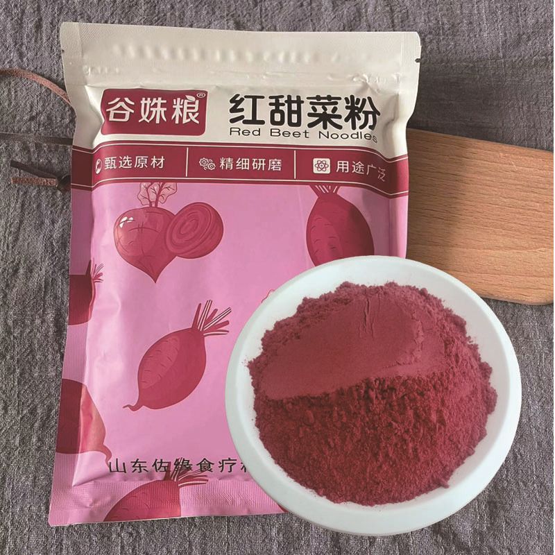 红甜菜根粉批发脱水蔬菜粉红色素500g袋装一件代发