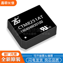 ZLG授权代理 CTM8251AT 高速双路CAN隔离收发器3.3V 5V CTM8251A