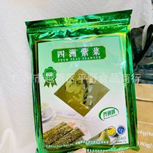 香港四洲紫菜芥末味50束即食海苔香脆儿童零食办公室零食 1箱12袋