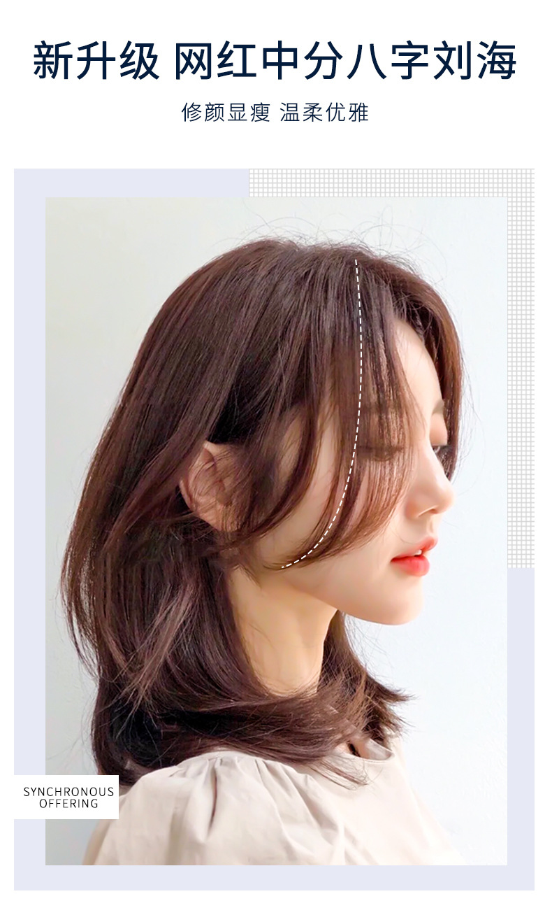 刘海假发女八字刘海自然网红中分隐形侧颜假刘海法式刘海假发贴片