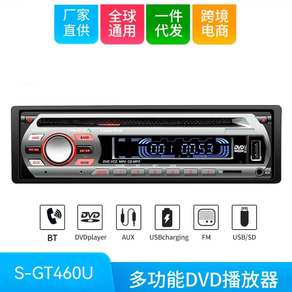 Single Spindle on-Board DVD Player 460u Bluetooth Radio MP3 Car Audio