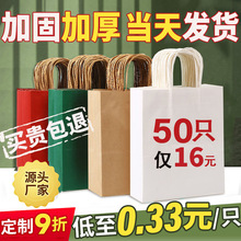 牛皮纸袋手提袋咖啡外卖烘焙包装袋打包袋白色礼品袋子印logo