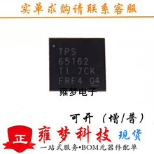 TPS65162 TPS65162RGZR QFN48 电视液晶电源常用芯片 全新 雍梦