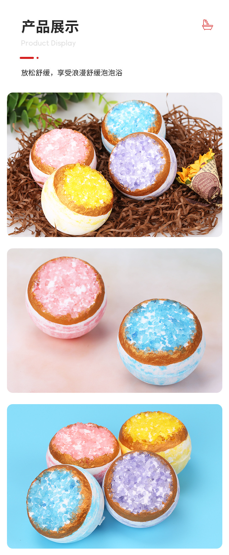 晶体盐浴盐球润肤保湿清香泡澡球足浴气泡弹爆炸沐浴盐球