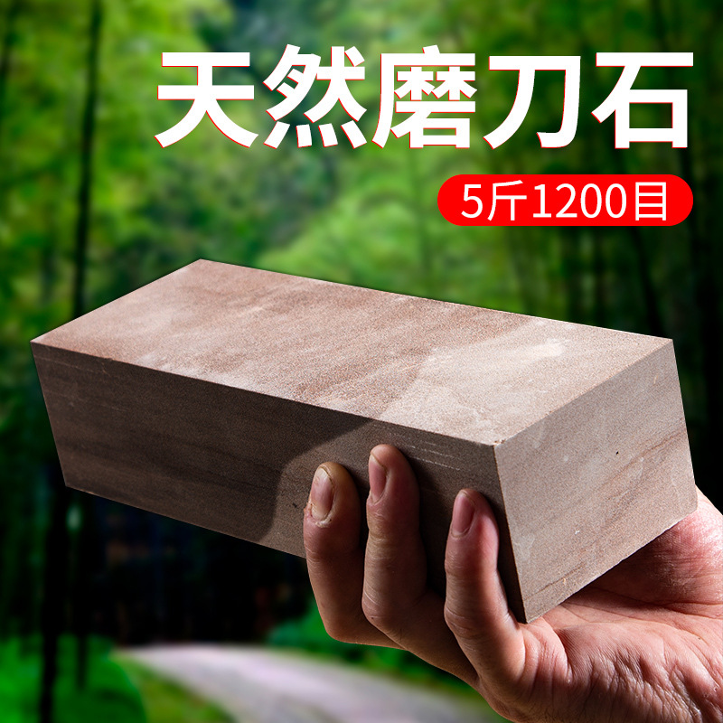 易磨刀5斤重红岩石家用磨刀石天然原石切割厨房菜刀开刃油石-阿里巴巴
