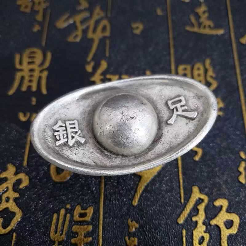 清朝老银锭银元宝大清银库古董古玩仿古老银币足银碎银东昌造