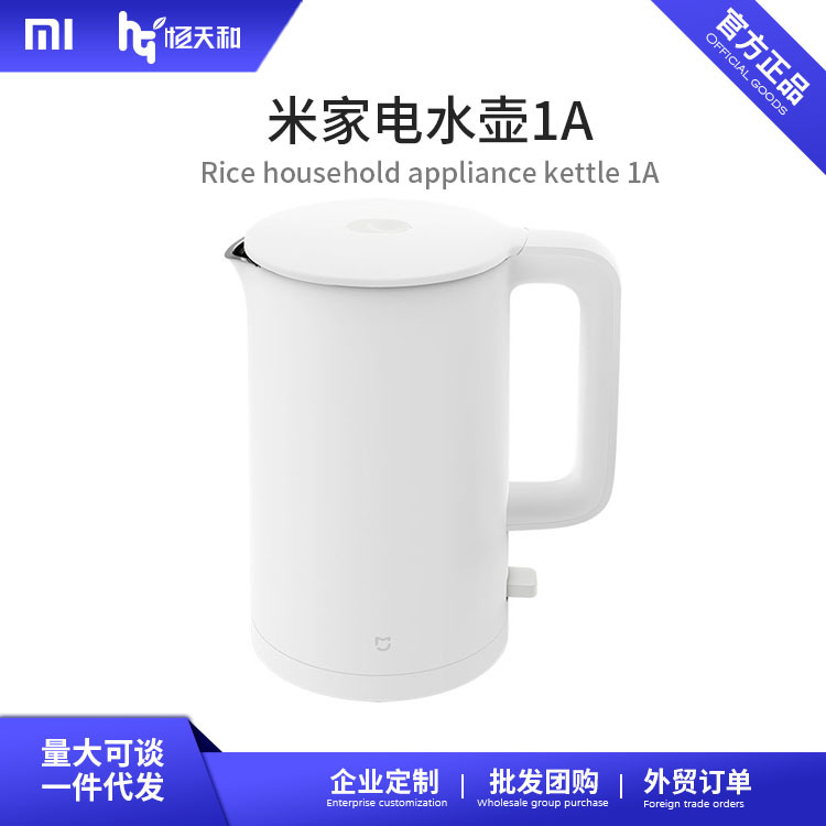 1A Large Capacity Kettle 2 Generation Home Appliance Electrical Kettle 1S Automatic Constant Temperature Kettle Pro