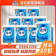 上新洁云洁伴卫生纸10包228张厕纸草纸厕所纸巾平板整箱批家用方