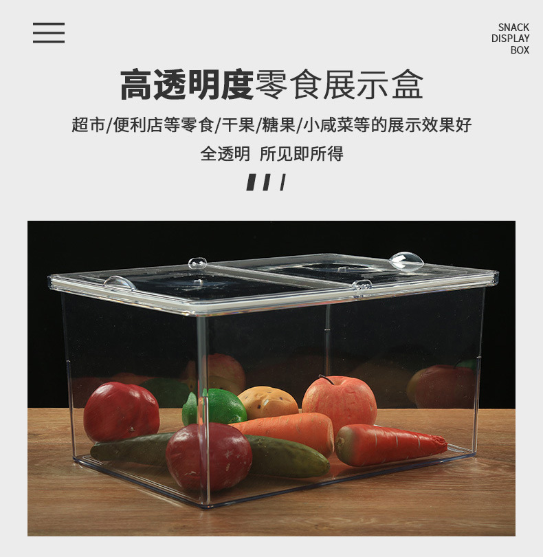 厂家现货超市干果零食盒 散装糖果展示盒 透明翻盖连体盒