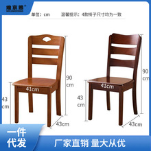 全实木椅子家用餐椅凳子靠背椅中式酒店吃饭木头餐桌椅书桌麻将椅