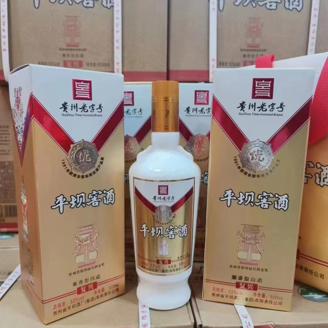 贵州平坝窖酒复兴53度兼香型白酒500ml*6瓶婚宴聚会商务送礼-阿里巴巴