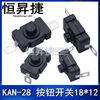 KAN-28 2 feet Flashlight switch 1.5A 250V Self-locking button SMD 18*20