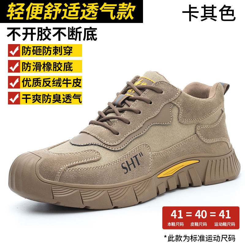 Customized Labor Protection Shoes Men's Steel Toe Cap Anti-Smashing and Anti-Penetration Breathable Deodorant Construction Site Work Shoes Non-Slip Wear-Resistant Protective Footwear