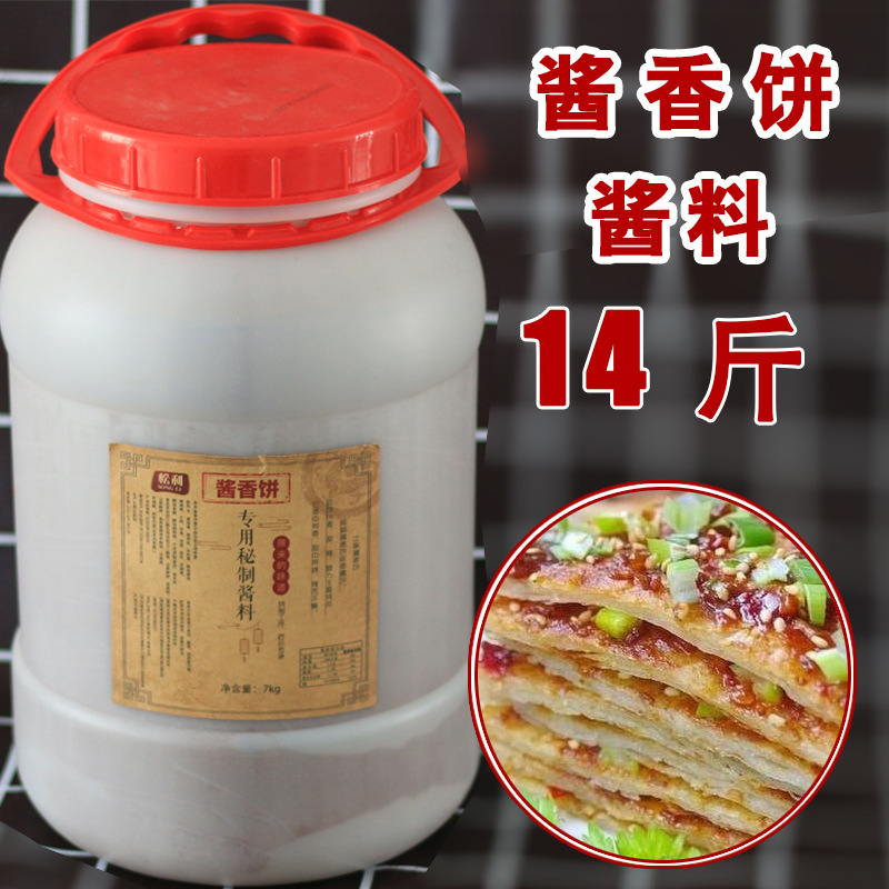 批发土家酱香饼专用酱料14斤商用土家族做酱香饼的专用酱秘制饼酱