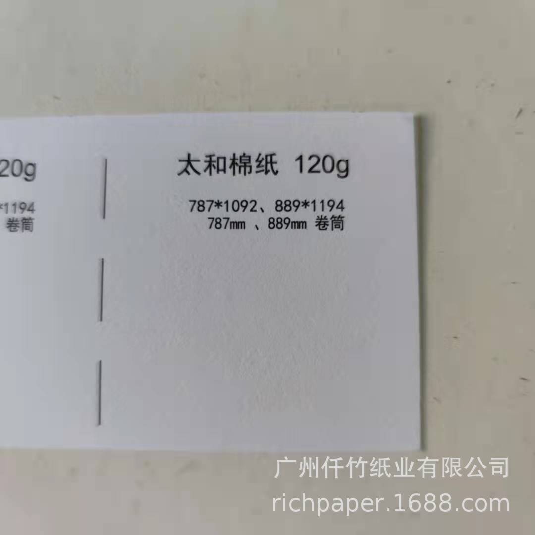 棉纸超白滑面双面一样可印刷特种艺术纸-阿里巴巴