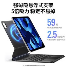 35118绿联妙控键盘适用Air5/4/Pro磁吸悬浮保护套蓝牙触控10.9寸