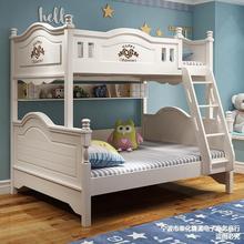 美式儿童床多功能组合实木高低床上下铺木床白色双层子母床成人床