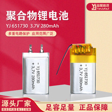 651730聚合物锂电池 280mAh 厂家直销录音笔遥控器用可充电锂电池