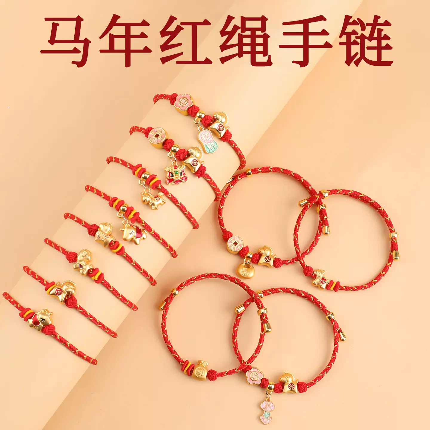 肖马年红绳手链手工编织可调节中国风手饰送礼本命年手绳编织绳