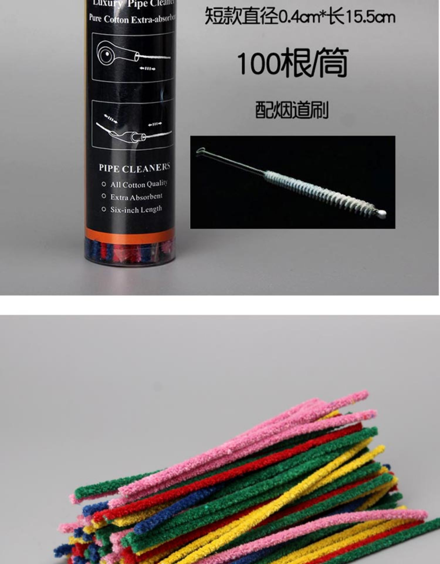 烟斗配件石楠木烟斗清理工具烟斗通条 加长阅读斗毛条棉条100支装