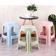 V1ZA塑料凳子家用加厚成人客厅时尚餐桌高51厘米凳简约塑胶板凳防